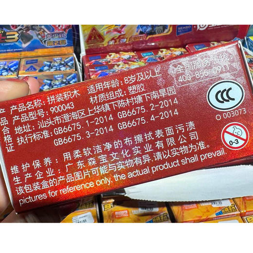 王者荣耀天尘级一弹积木人玩具-纪念日百货门店同款169448505 商品图3