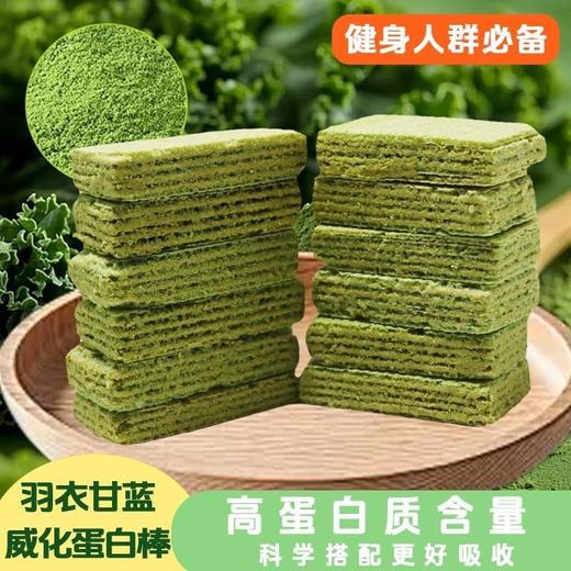 【吃出“好身材”❗️34.9/4盒装🔥羽衣甘蓝奇亚籽威化饼】甄选品质原料制作，高蛋白质含量，科学搭配更好吸收，早餐代餐下午茶休闲茶点心小吃解馋饱腹代餐零食L 商品图1