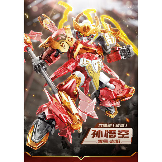 王者荣耀天尘级一弹积木人玩具-纪念日百货门店同款169448505 商品图2