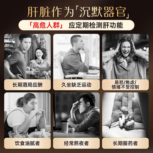 【618会员提前购】北京同仁堂利维欣护肝胶囊  养肝解酒熬夜护肝保健品 商品图6
