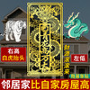 青龙高万丈贴 商品缩略图0
