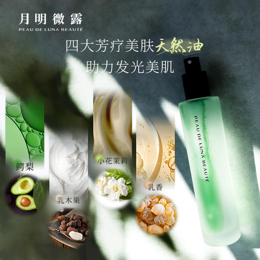 月明微露小花茉莉-双层精油喷雾发光水 商品图1