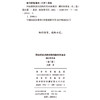 国际投资法的结构性转向和演变：规则和体系（全二卷） 商品缩略图1