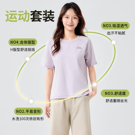 热卖中！！茶稚黑科技速干运动短袖套装 速干吸汗 出汗不贴身 10A抗菌防护+艾草清香除味 插肩落肩设计超藏肉显瘦 运动通勤百搭套装 商品图3