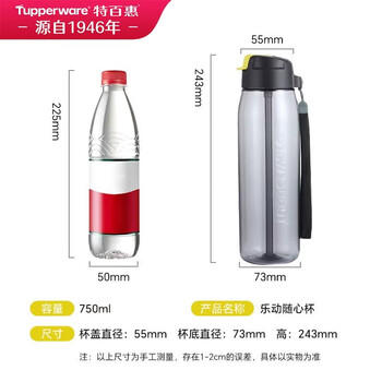 特百惠（Tupperware）乐动750ml男女士学生大容量泡茶杯运动塑料水杯子带吸管 酷炫黑 商品图5