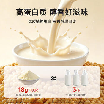 永和豆浆无添加蔗糖豆浆粉540g 内含18小包 0添加蔗糖非转基因 即食早餐 /水饮冲调 /冲饮谷物 /豆浆/豆奶粉 商品图0