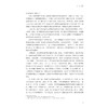 浙江与古代中日禅宗文化交流/浙江海外交流史研究/江静 著/浙江大学出版社 商品缩略图3