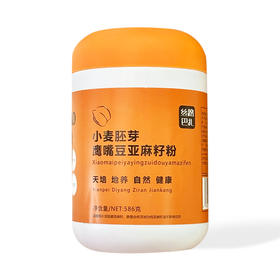 丝路巴扎·小麦胚芽鹰嘴豆亚麻籽粉586g  即食冲饮营养早餐