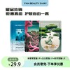 【会员奢宠】海葡萄面膜1片+龙血面膜1片+银耳面膜1片-试用装 商品缩略图0