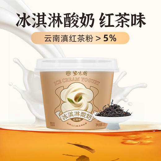 紫光园奶皮子冰淇淋双拼（120g*9杯）【分仓直发，72小时发货，周末节假日不发货】 商品图5