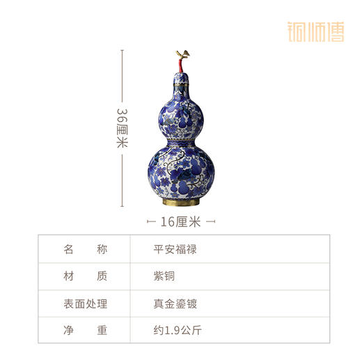 铜师傅《平安福禄》《福禄双全》客厅紫铜葫芦摆件 家居工艺品 商品图4