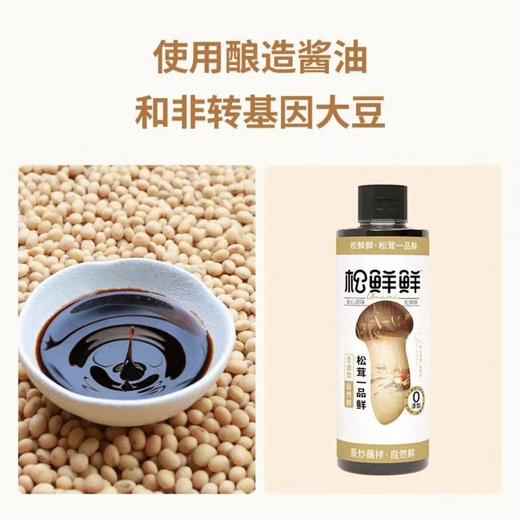 松鲜鲜285g松茸一品鲜 商品图2