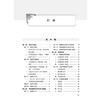 中医疼痛学 韦绪性 编著 适合从事中医疼痛及相关专业的医务人员阅读，也可供高等中医药院校师生参考 中国中医药出版社 商品缩略图3