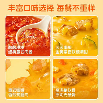 空刻儿童意面小食盒218.2g*5盒装（番茄螺旋*3+咖喱螺旋*2）意大利面 /粮油调味 /意大利面 /速食意大利面 商品图4