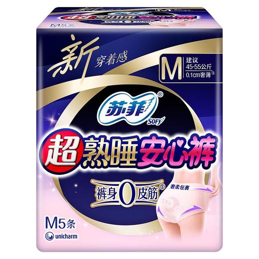 苏菲 M超薄款超熟睡安心裤 5条/包 商品图1