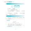 【多SKU】小学数学培优新教程系列 商品缩略图1