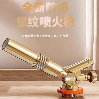 TANXIANZHE探险者喷火枪金属喷头手持喷火器家用烧猪毛点火烧碳烘焙焊枪 商品图1