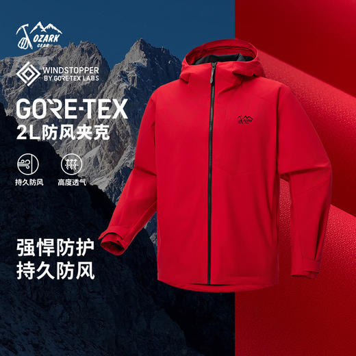 OZARK/奥索卡26春夏新品夹克衣GTX户外运动透气防风2L夹克男款 商品图0