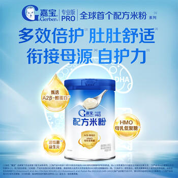 嘉宝（GERBER）A2β-酪蛋白配方米粉250g10倍益生菌双蛋白高铁米粉100%真验厂 商品图4
