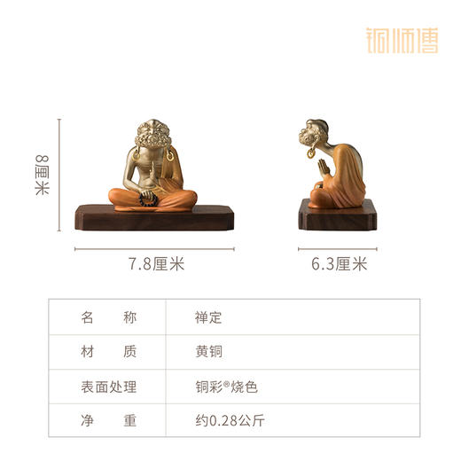 铜师傅《禅定》客厅桌面达摩禅意铜摆件 家居装饰工艺品 商品图5