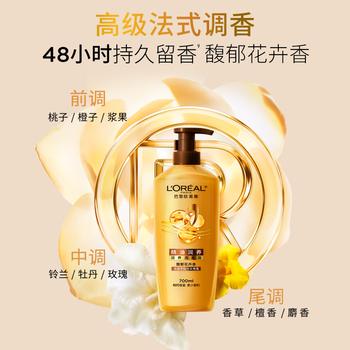 欧莱雅精油润养洗发水柔顺顺滑洗发露700ml(新老包装随机发货) 商品图5