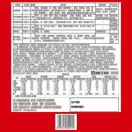 五芳斋韵味五芳端午粽子礼盒1630g-XJ 商品图5