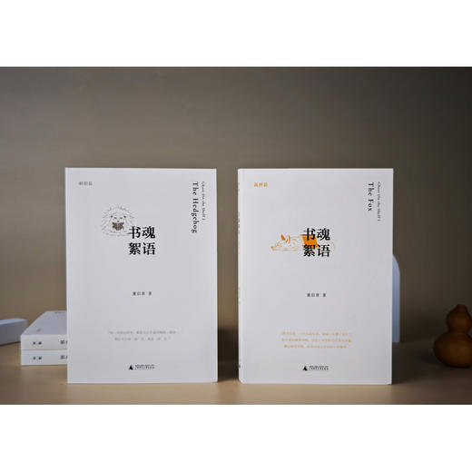 书魂絮语（全2册） 商品图5