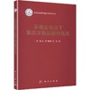 不确定场景下第四方物流路径优化 商品缩略图0