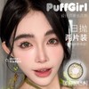 【套餐活动】PuffGirl日抛福利活动/日抛  2片装 商品缩略图0