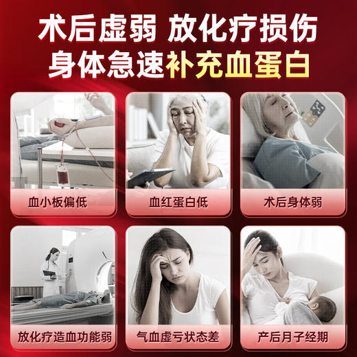 【618会员提前购】北京同仁堂血蛋白营养素饮 补充血红蛋白 商品图2