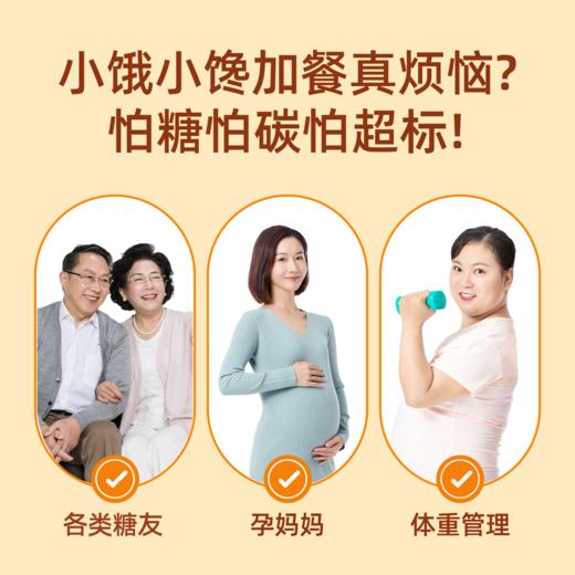 【糖友饱饱】每日饼干孕妈放心吃 商品图1