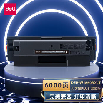 得力（deli）W1660A硒鼓  166a适用惠普1136w 1188w 1188nw 1188a 1008w打印机硒鼓 1660a粉盒超大容量硒鼓 商品图4