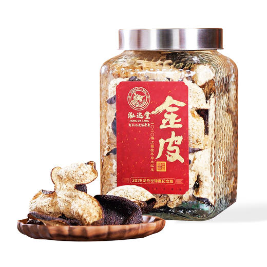 泓达堂·2020年梅江冬后皮金皮150g 商品图0