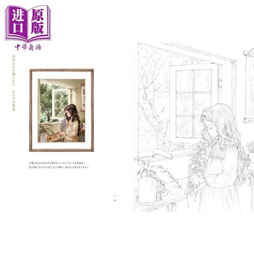 【中商原版】四季交替那些日子的回忆 韩国画师Aeppol涂色书系列 填色书 日文原版日韩 四季をめぐる あの日の思い出 エポルの塗り絵ブック 商品图3