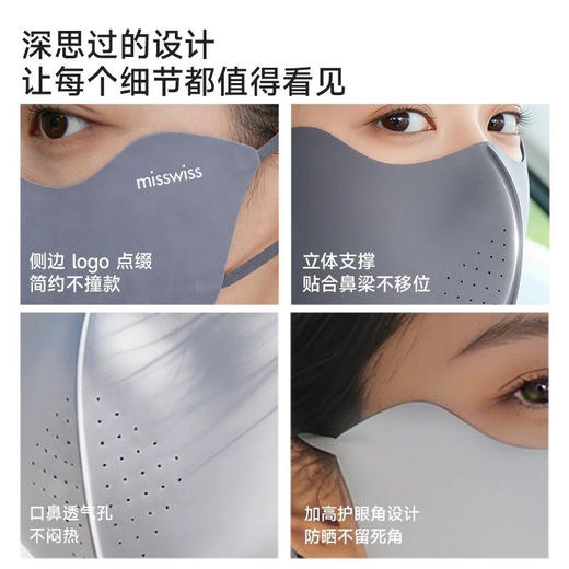 misseiss轻氧防晒口罩 商品图8