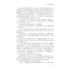 人工智能通识教程（第三版）/陈云志 胡韬 张净 主编/叶鲁彬 武玉坤 徐一峰 吴红娉 副主编/浙江大学出版社 商品缩略图3
