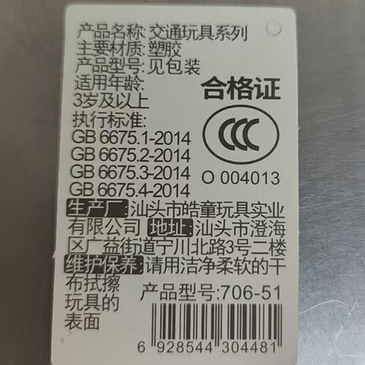 工程系列仿真工程系列惯性车-纪念日百货门店同款171153714 商品图4