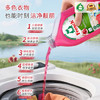 Frosch石榴果固色洗衣液 1.5L*2 护色防串色  德国进口（新老款更替） 商品缩略图7
