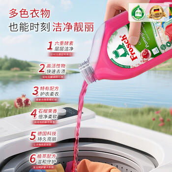 Frosch石榴果固色洗衣液 1.5L*2 护色防串色  德国进口（新老款更替） 商品图7
