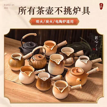 TANXIANZHE探险者围炉煮茶壶陶壶煮茶器具家用室内烤奶茶煮茶配件 商品图3