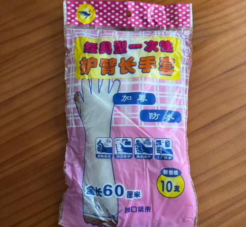 米马杂货场 加厚 加长护臂一次性清洁手套 60cm 10支/袋*6袋 商品图1