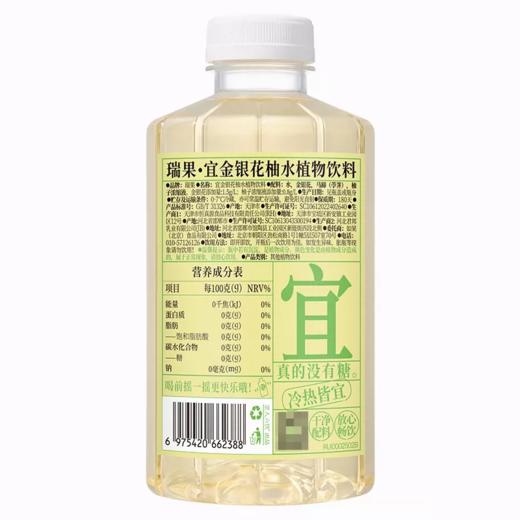瑞果750g宜金银花柚水植物饮料 商品图1
