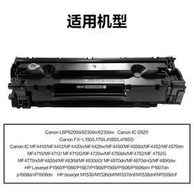 得力（deli）328a硒鼓 CRG328A硒鼓适用佳能Canon MF4570dn/4550d/4452/4450/4420n/4412/4410/D520打印机硒鼓 2500页