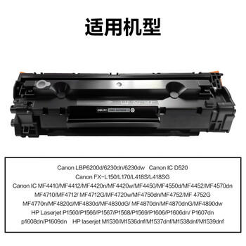 得力（deli）328a硒鼓 CRG328A硒鼓适用佳能Canon MF4570dn/4550d/4452/4450/4420n/4412/4410/D520打印机硒鼓 2500页 商品图0