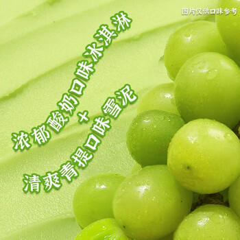 可爱多【曾舜晞推荐】甜筒青提酸奶味冰淇淋 雪糕 冰激凌 甜筒 71g*4支 商品图6