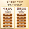 【618会员提前购】北京同仁堂姜黄黄芪片 抗炎祛湿强免疫 养胃护肝 商品缩略图1