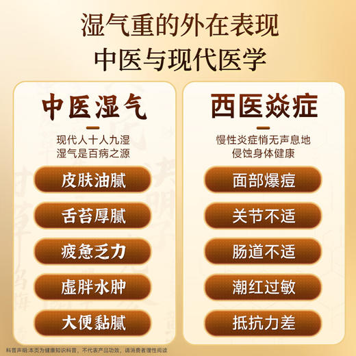 【618会员提前购】北京同仁堂姜黄黄芪片 抗炎祛湿强免疫 养胃护肝 商品图1