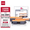 得力（deli）(deli)CF218A硒鼓+219A鼓组件 大容量硒鼓碳粉盒带芯片 适用惠普 M104a M104w M132a M132nw/fn/fp/fw 商品缩略图5