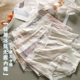 大码内裤女士冰丝蕾丝锦纶无痕三角裤女生裤头中腰透气短裤