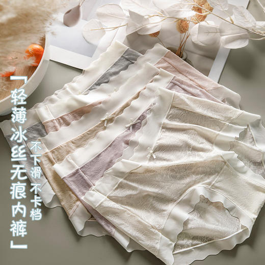 大码内裤女士冰丝蕾丝锦纶无痕三角裤女生裤头中腰透气短裤 商品图0